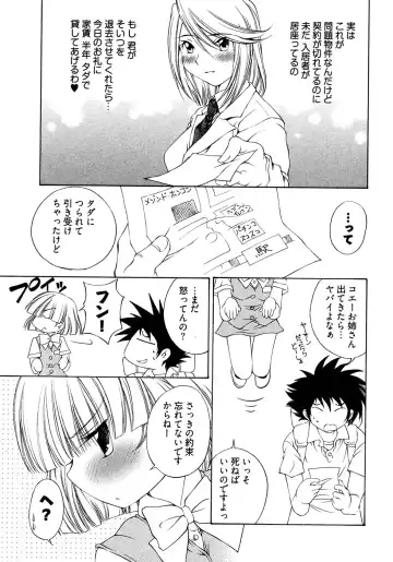 [Sano Takashi] LinPara! - Lingerie Paradise! 2 Fhentai - Page 24