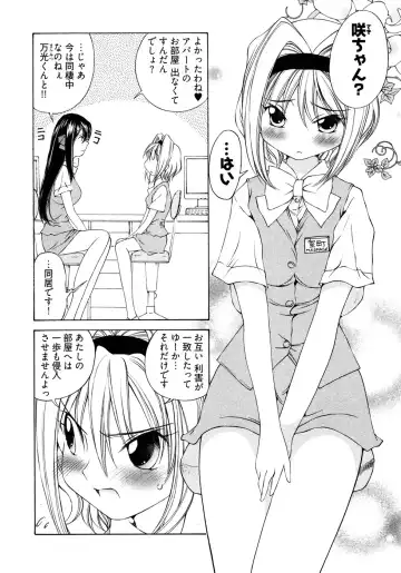 [Sano Takashi] LinPara! - Lingerie Paradise! 2 Fhentai - Page 29