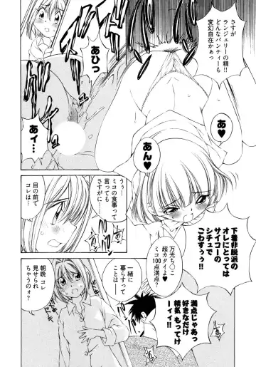 [Sano Takashi] LinPara! - Lingerie Paradise! 2 Fhentai - Page 33