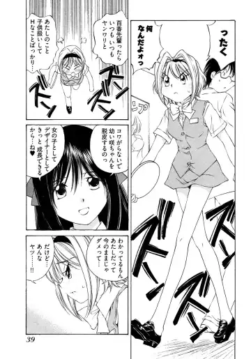 [Sano Takashi] LinPara! - Lingerie Paradise! 2 Fhentai - Page 42