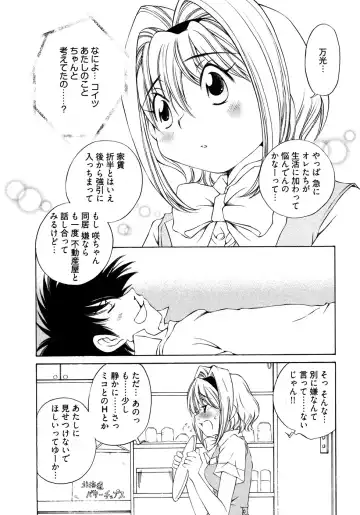 [Sano Takashi] LinPara! - Lingerie Paradise! 2 Fhentai - Page 44