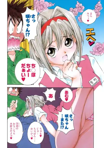 [Sano Takashi] LinPara! - Lingerie Paradise! 2 Fhentai - Page 5