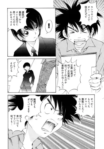 [Sano Takashi] LinPara! - Lingerie Paradise! 2 Fhentai - Page 55