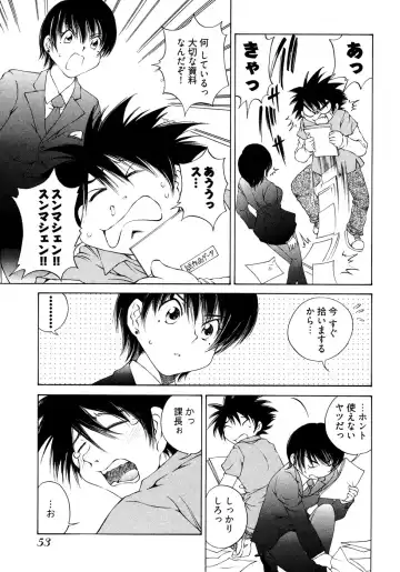 [Sano Takashi] LinPara! - Lingerie Paradise! 2 Fhentai - Page 56