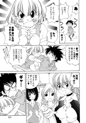 [Sano Takashi] LinPara! - Lingerie Paradise! 2 Fhentai - Page 66