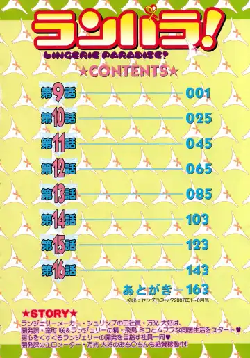 [Sano Takashi] LinPara! - Lingerie Paradise! 2 Fhentai - Page 7