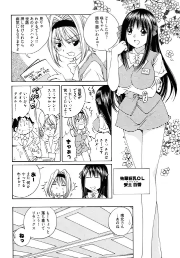 [Sano Takashi] LinPara! - Lingerie Paradise! 2 Fhentai - Page 71