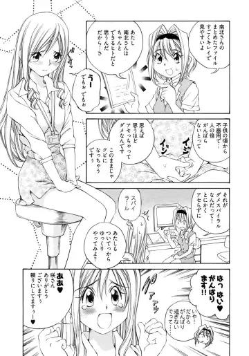 [Sano Takashi] LinPara! - Lingerie Paradise! 2 Fhentai - Page 72