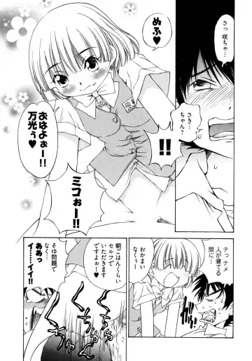 [Sano Takashi] LinPara! - Lingerie Paradise! 2 Fhentai - Page 8