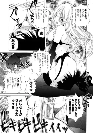 [Sano Takashi] LinPara! - Lingerie Paradise! 2 Fhentai - Page 82