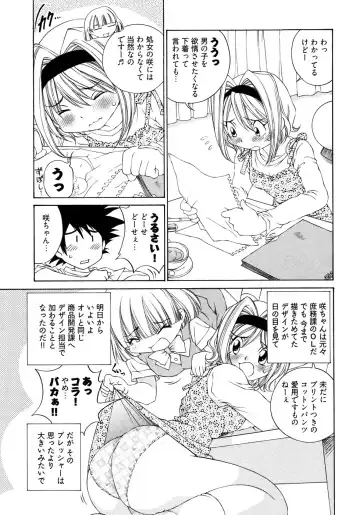 [Sano Takashi] LinPara! - Lingerie Paradise! 2 Fhentai - Page 92