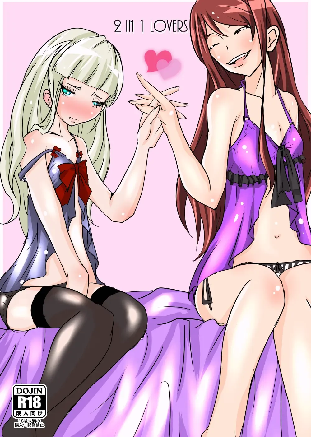 2 in 1 Lovers Fhentai - Page 1