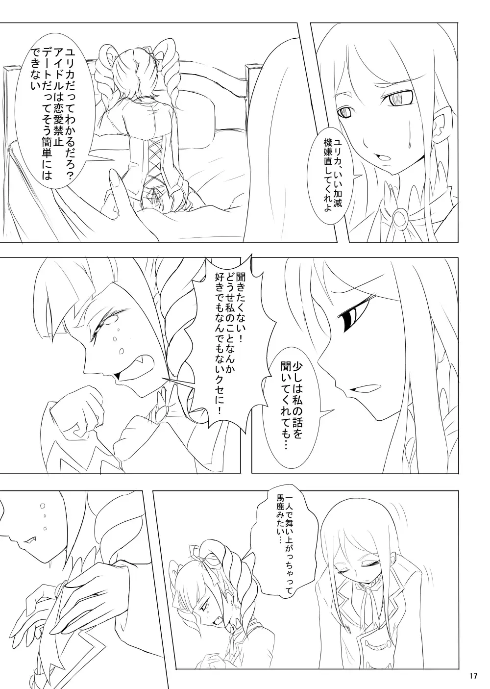 2 in 1 Lovers Fhentai - Page 20