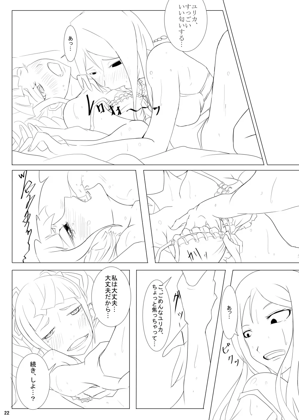 2 in 1 Lovers Fhentai - Page 25