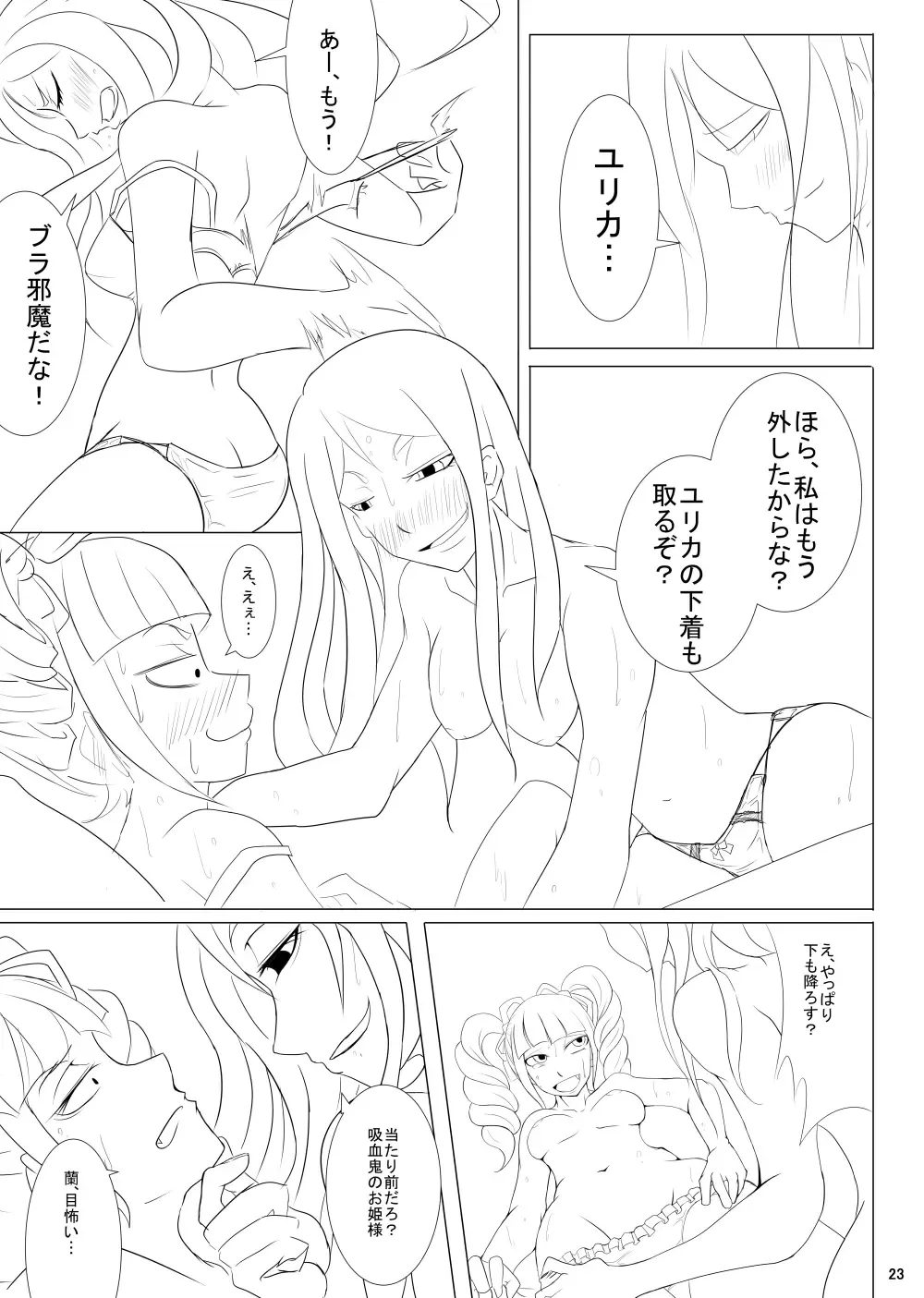 2 in 1 Lovers Fhentai - Page 26