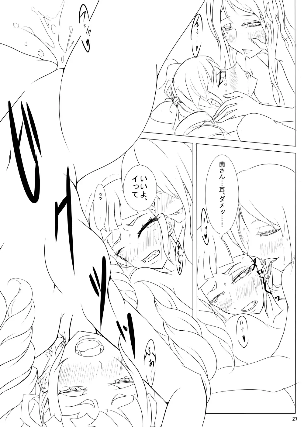 2 in 1 Lovers Fhentai - Page 30