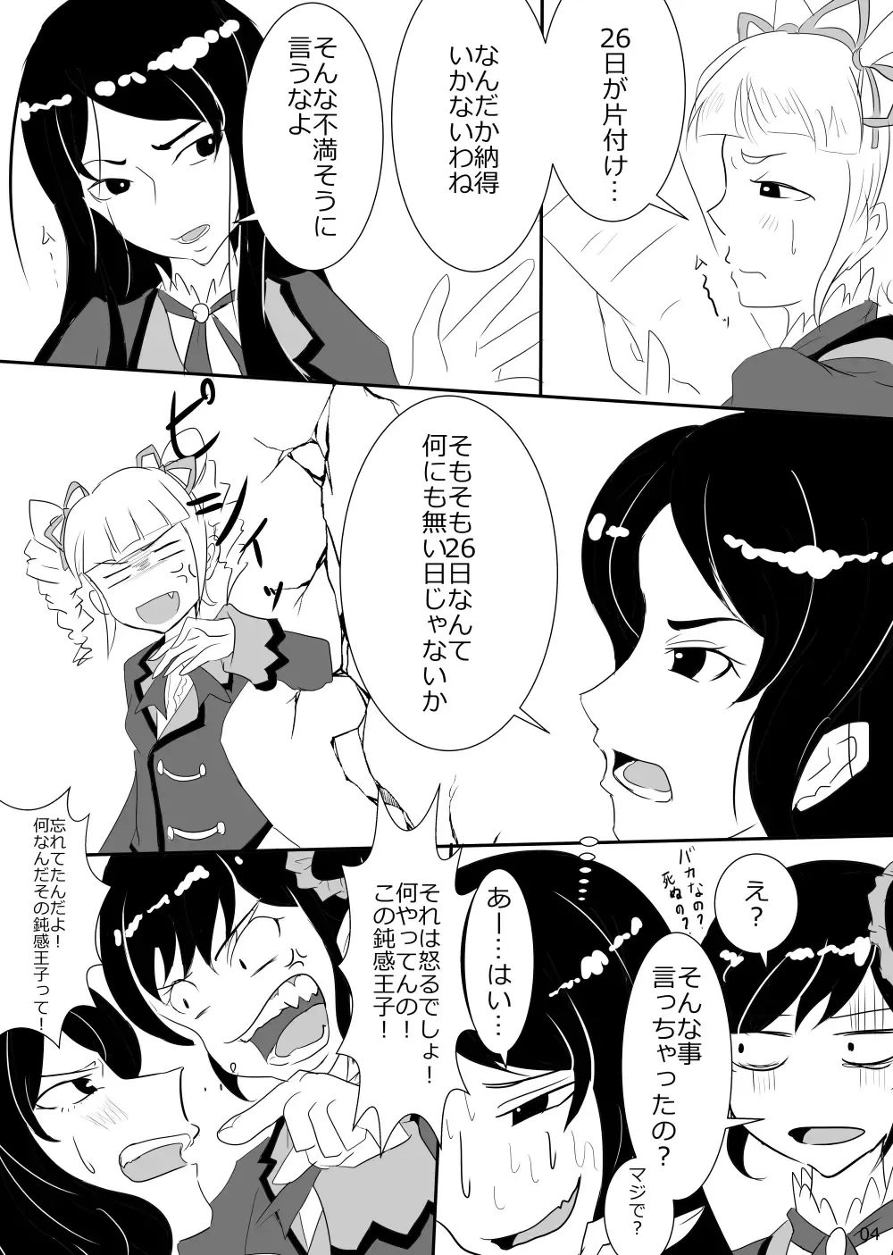 2 in 1 Lovers Fhentai - Page 5