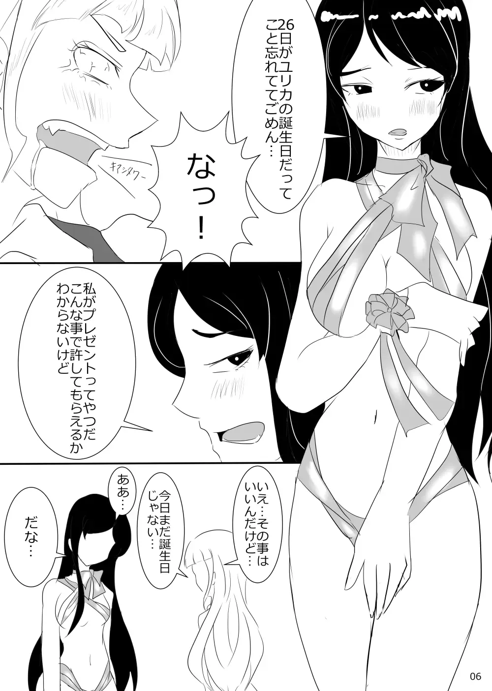 2 in 1 Lovers Fhentai - Page 7