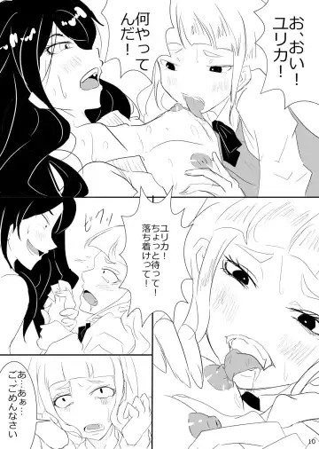 2 in 1 Lovers Fhentai - Page 11