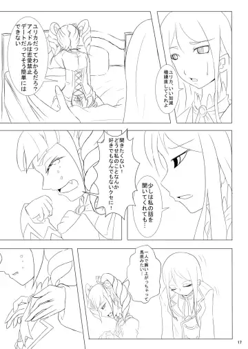 2 in 1 Lovers Fhentai - Page 20