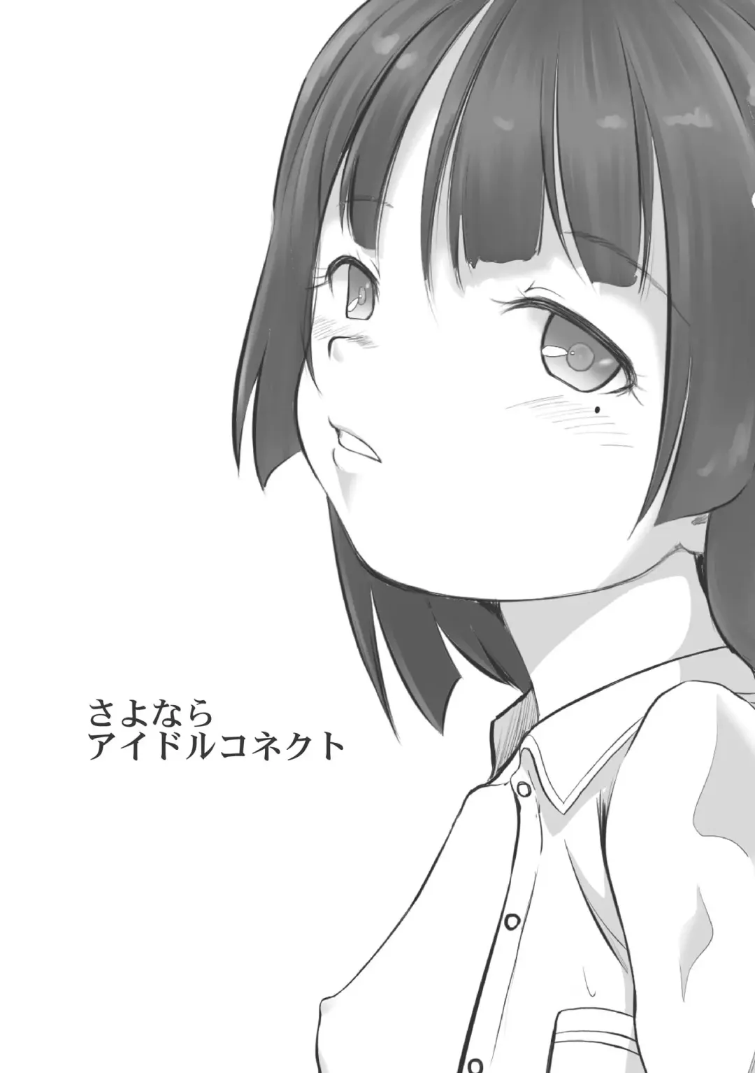 [Yanagie] Idol Connect no Usui Hon Fhentai - Page 1