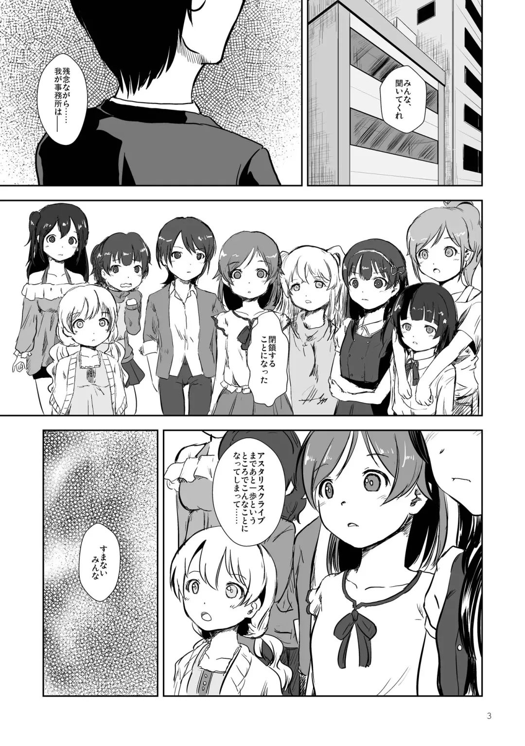 [Yanagie] Idol Connect no Usui Hon Fhentai - Page 3