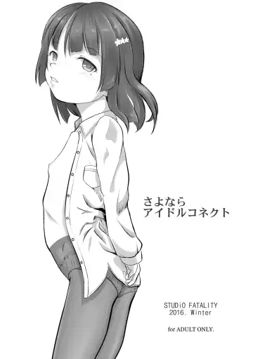 [Yanagie] Idol Connect no Usui Hon Fhentai - Page 12