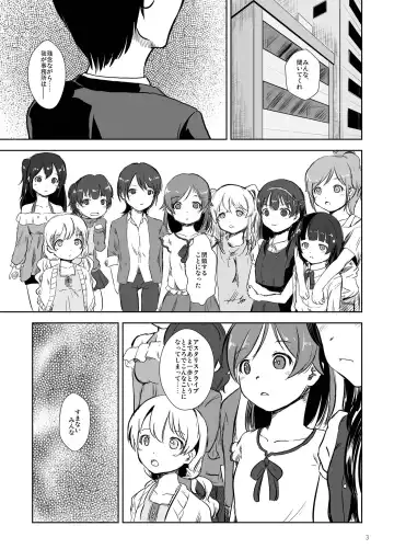 [Yanagie] Idol Connect no Usui Hon Fhentai - Page 3