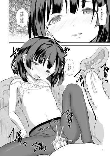 [Yanagie] Idol Connect no Usui Hon Fhentai - Page 8
