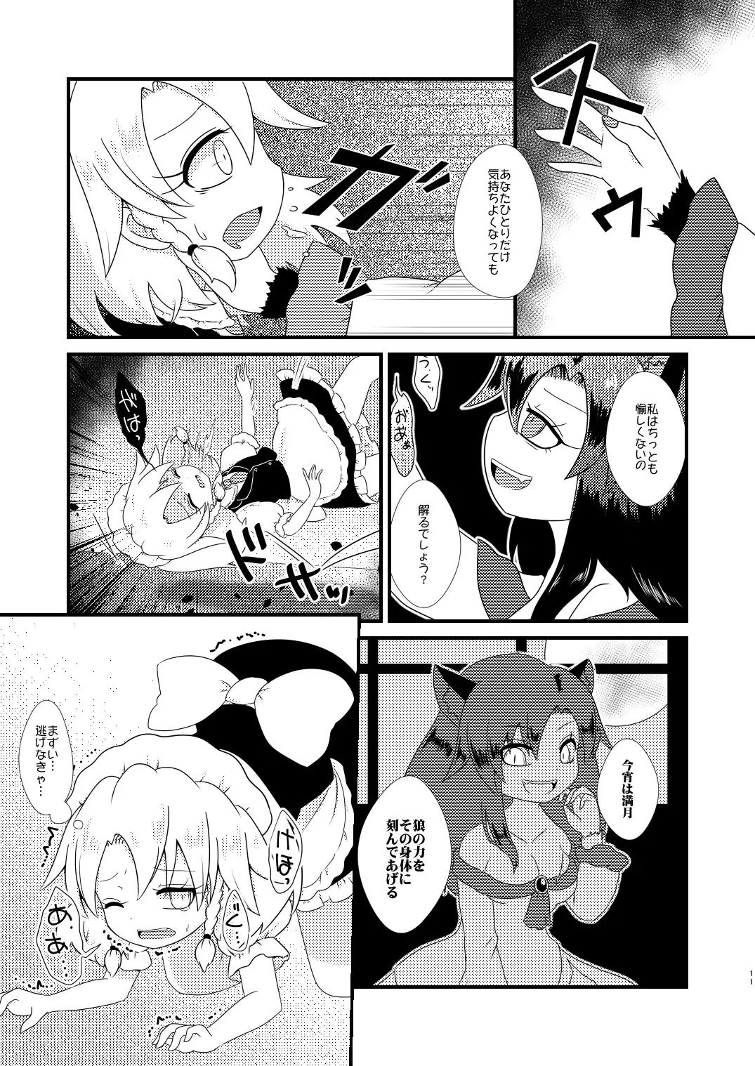 [Rekisitaihoonoji] ルーディ・リリー Fhentai - Page 10