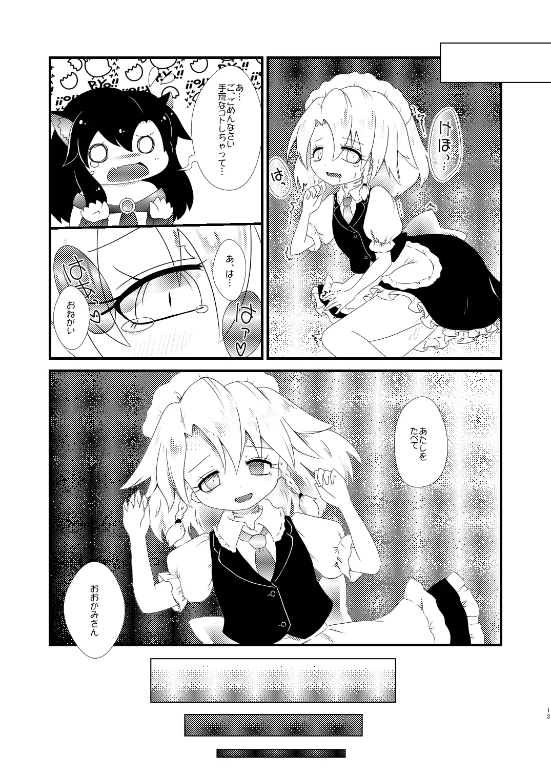 [Rekisitaihoonoji] ルーディ・リリー Fhentai - Page 12