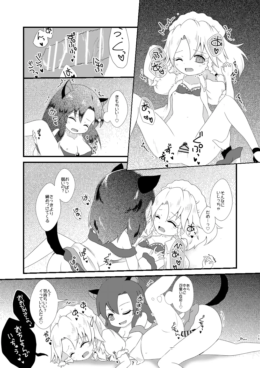 [Rekisitaihoonoji] ルーディ・リリー Fhentai - Page 14
