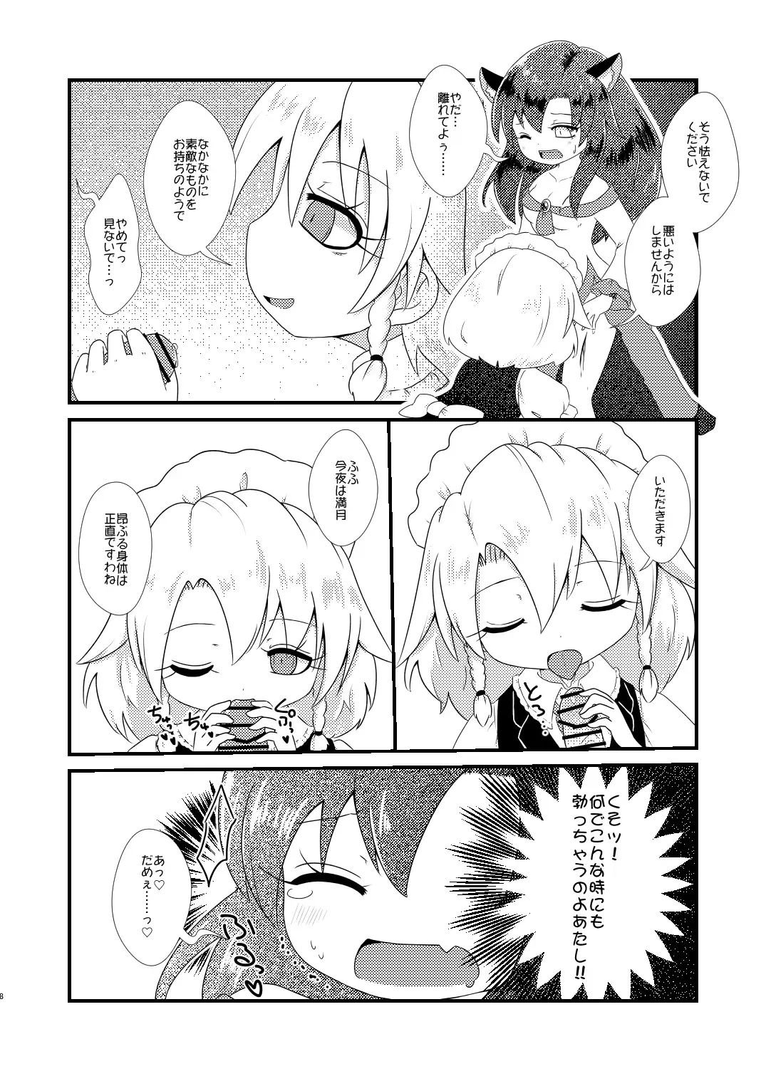 [Rekisitaihoonoji] ルーディ・リリー Fhentai - Page 7