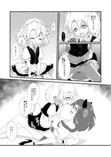 [Rekisitaihoonoji] ルーディ・リリー Fhentai - Page 8