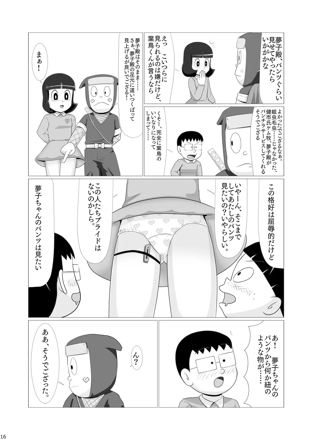 [Hasuke] Wagamama na Kuso Onna o Ninpou de Oshioki Shitara Igai to Juujun ni Natta de Gozaru no Maki Fhentai - Page 15