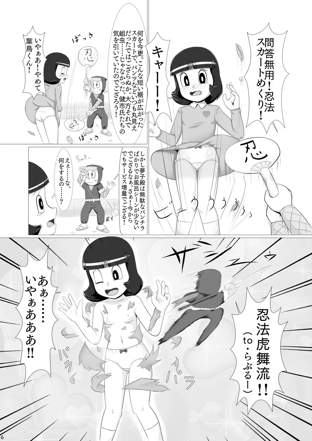 [Hasuke] Wagamama na Kuso Onna o Ninpou de Oshioki Shitara Igai to Juujun ni Natta de Gozaru no Maki Fhentai - Page 5