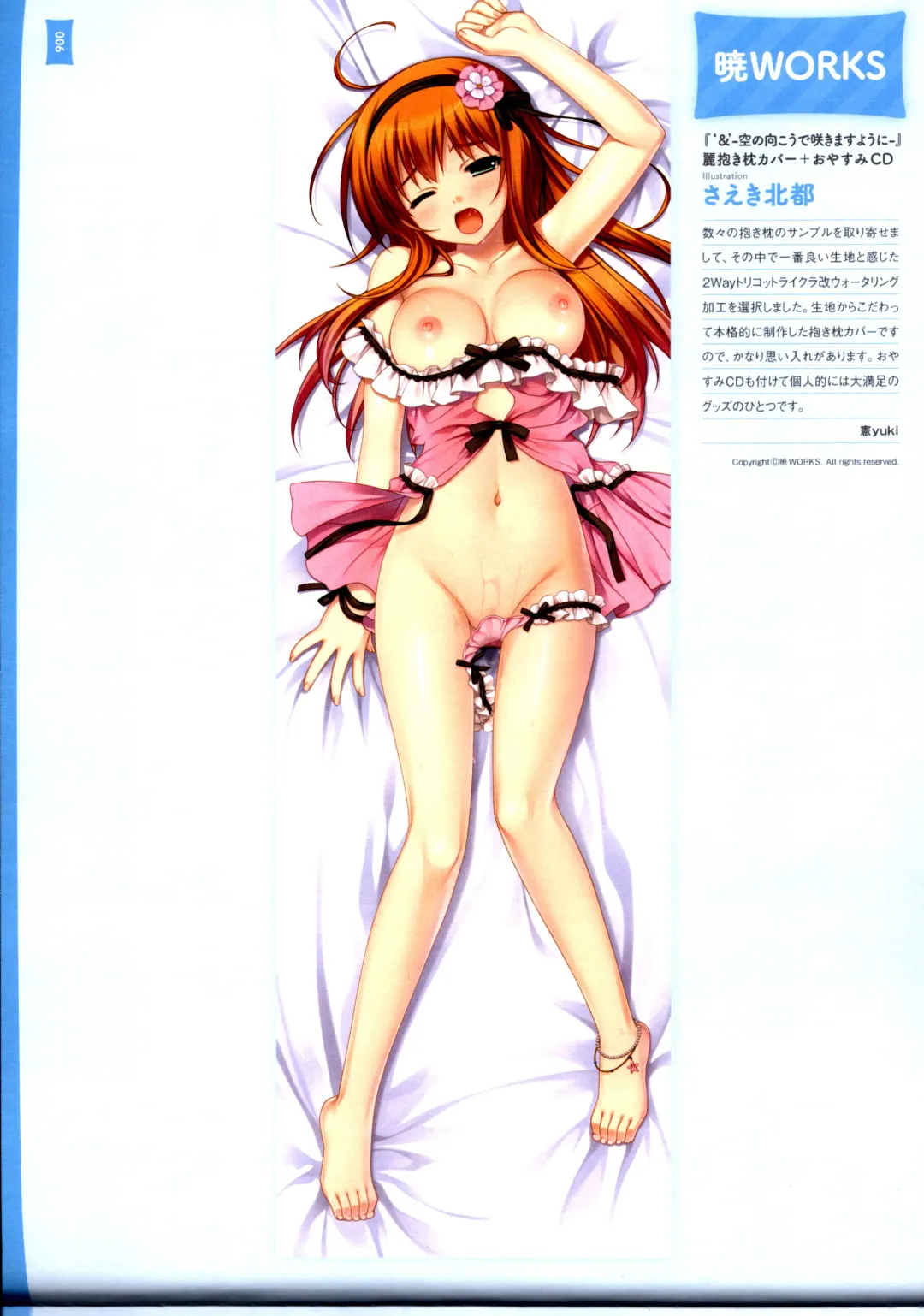 [Hinoue Itaru] Dakimakura Cover Gashuu Bishoujo Game Hen Fhentai - Page 10