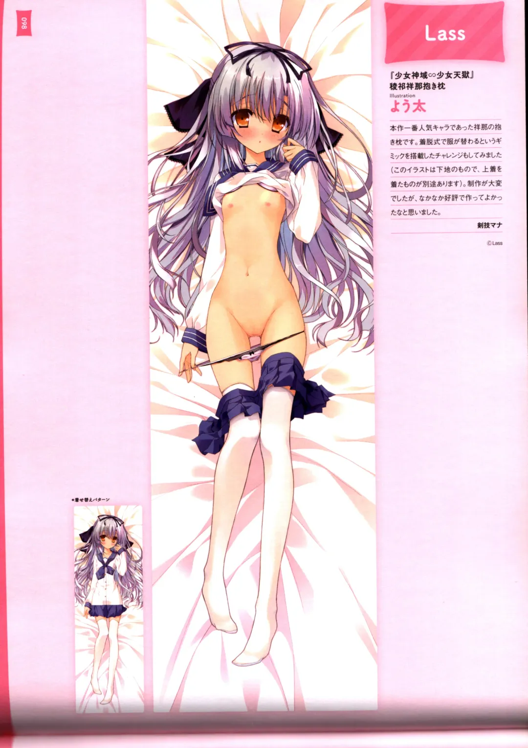 [Hinoue Itaru] Dakimakura Cover Gashuu Bishoujo Game Hen Fhentai - Page 102