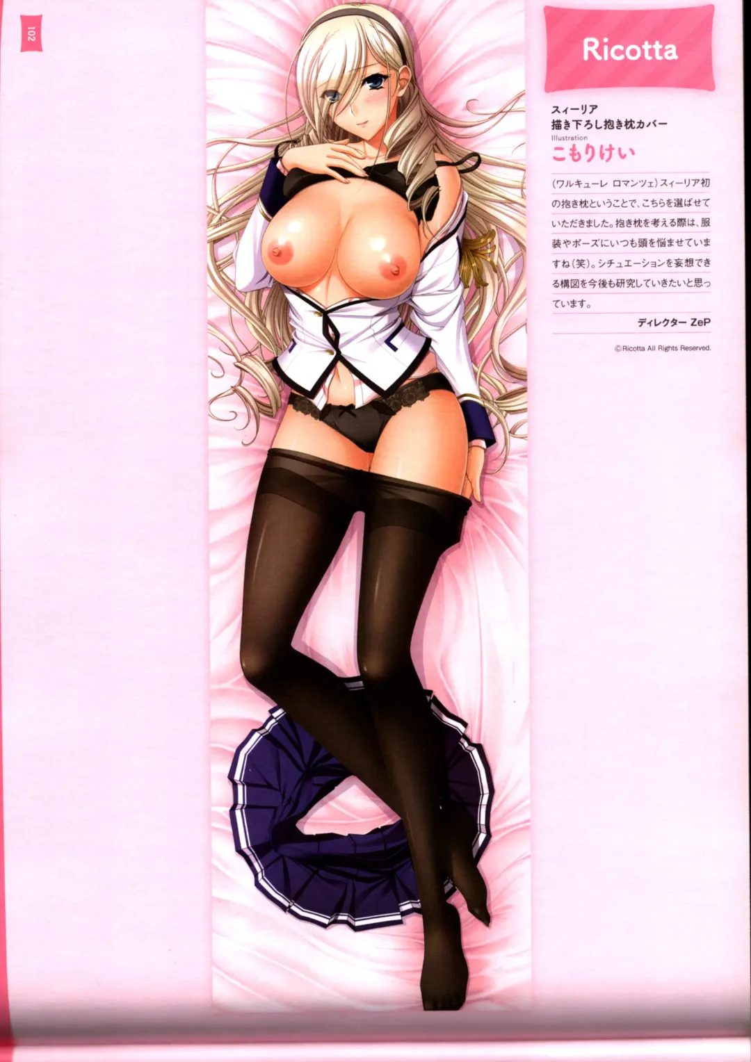 [Hinoue Itaru] Dakimakura Cover Gashuu Bishoujo Game Hen Fhentai - Page 106