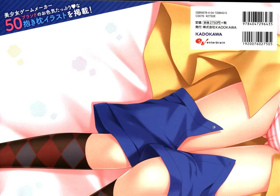 [Hinoue Itaru] Dakimakura Cover Gashuu Bishoujo Game Hen Fhentai - Page 2