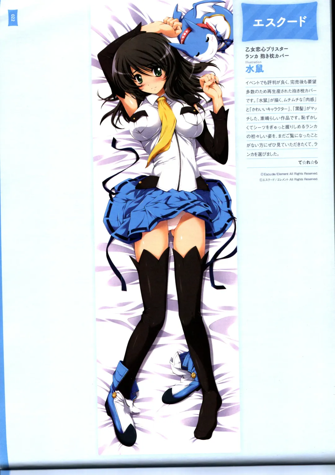 [Hinoue Itaru] Dakimakura Cover Gashuu Bishoujo Game Hen Fhentai - Page 26