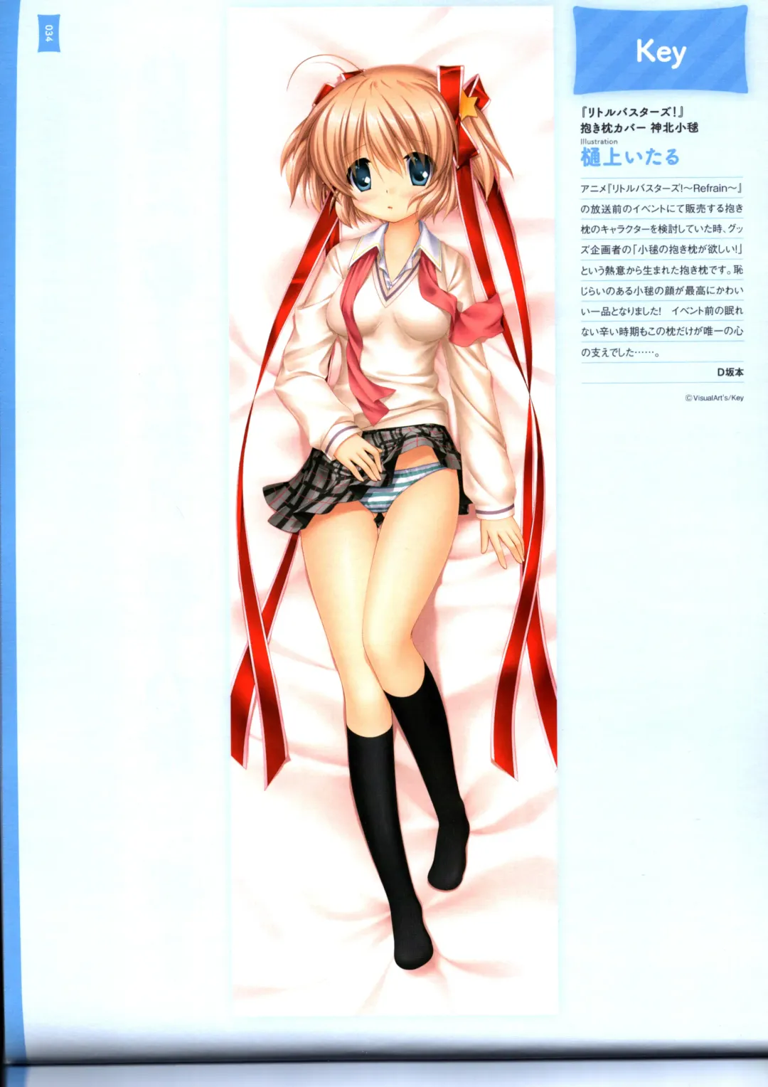 [Hinoue Itaru] Dakimakura Cover Gashuu Bishoujo Game Hen Fhentai - Page 38
