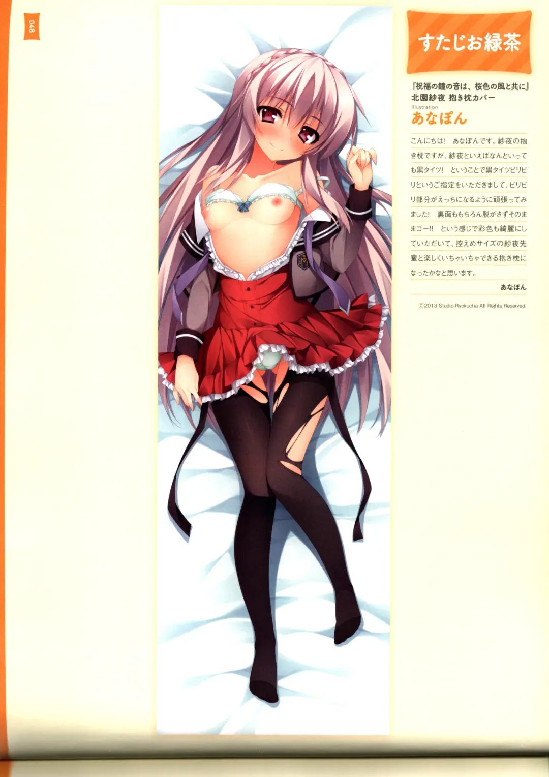 [Hinoue Itaru] Dakimakura Cover Gashuu Bishoujo Game Hen Fhentai - Page 52