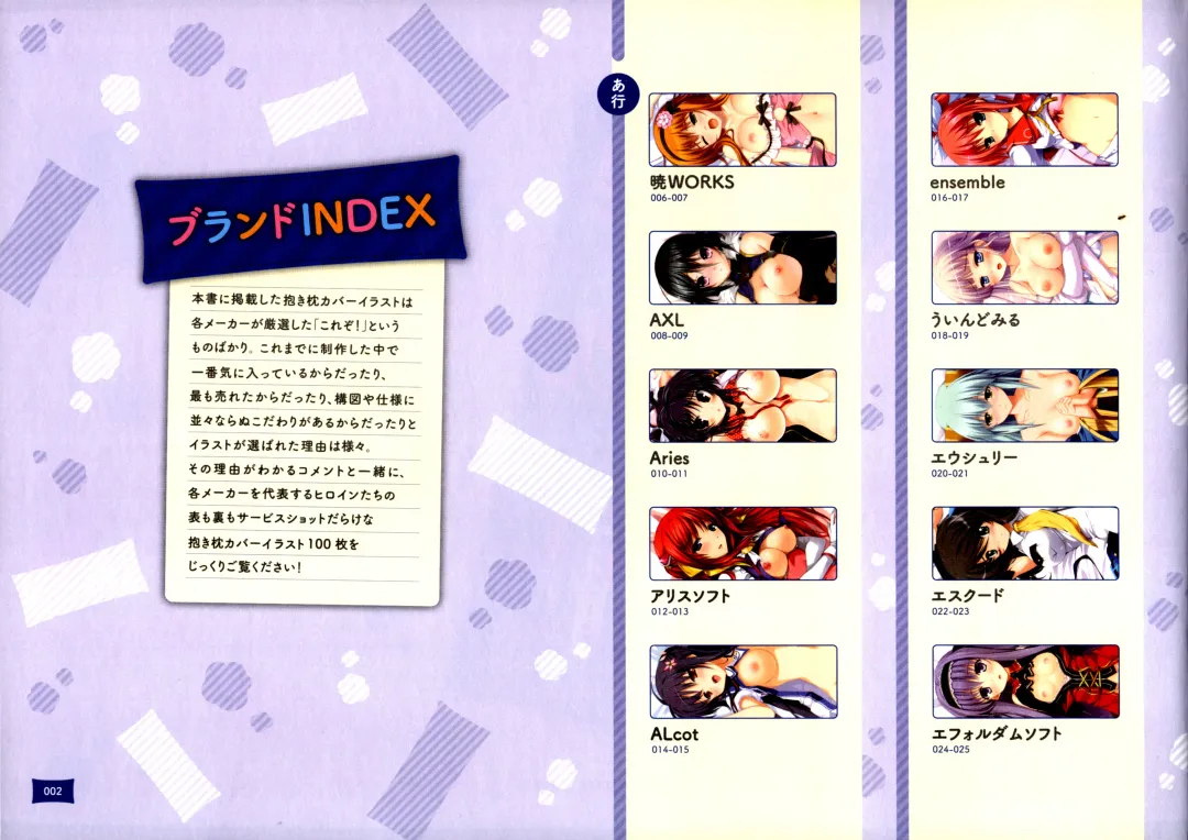 [Hinoue Itaru] Dakimakura Cover Gashuu Bishoujo Game Hen Fhentai - Page 6