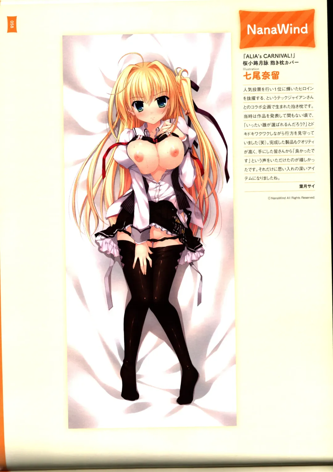 [Hinoue Itaru] Dakimakura Cover Gashuu Bishoujo Game Hen Fhentai - Page 62