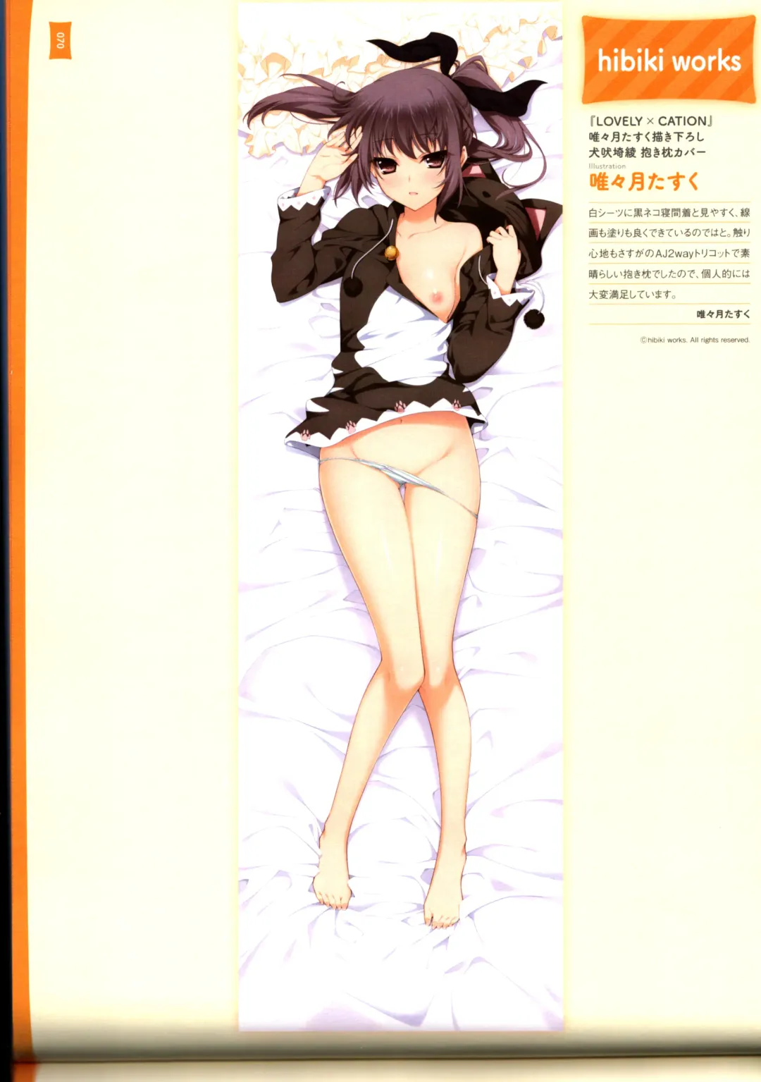 [Hinoue Itaru] Dakimakura Cover Gashuu Bishoujo Game Hen Fhentai - Page 74