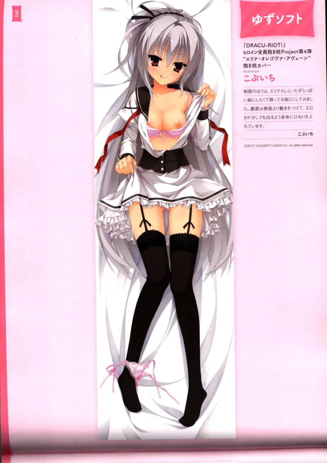 [Hinoue Itaru] Dakimakura Cover Gashuu Bishoujo Game Hen Fhentai - Page 96
