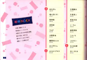 [Hinoue Itaru] Dakimakura Cover Gashuu Bishoujo Game Hen Fhentai - Page 110