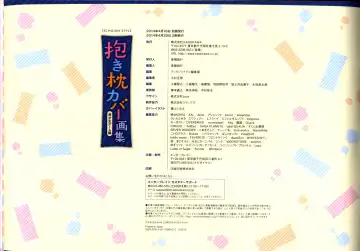 [Hinoue Itaru] Dakimakura Cover Gashuu Bishoujo Game Hen Fhentai - Page 116