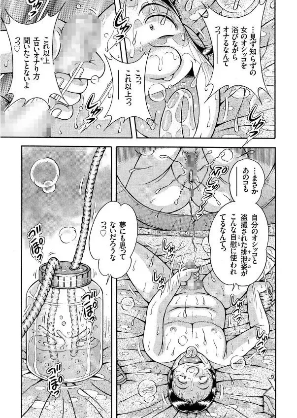 COMIC KURiBERON 2017-09 Vol. 59 Fhentai - Page 105